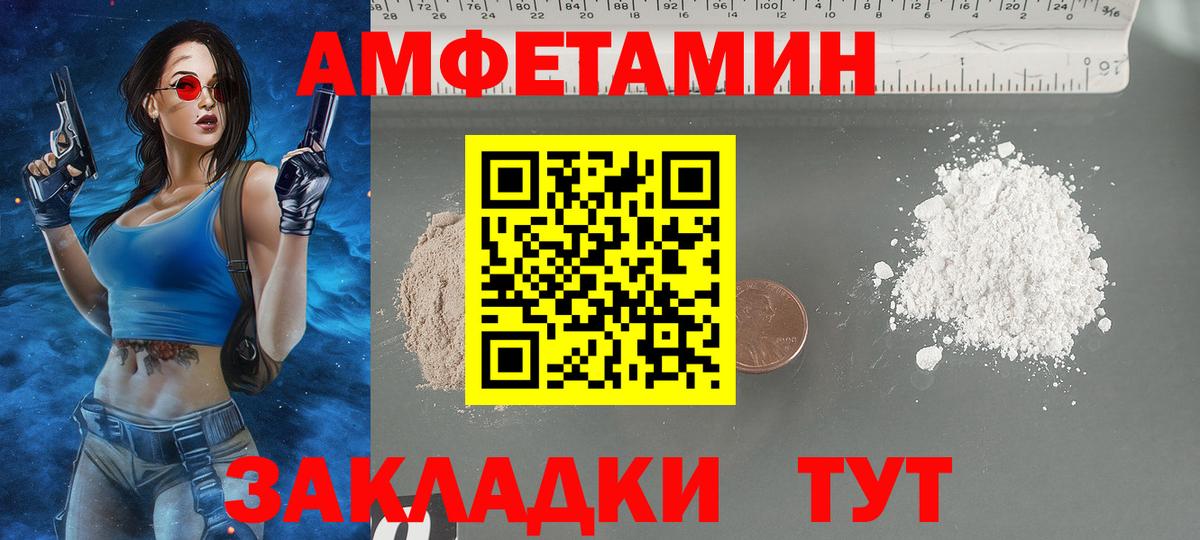 Амфетамин Premium Мичуринск