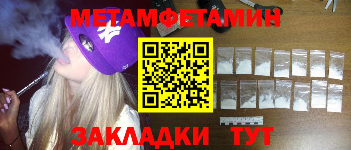 АМФЕТАМИН Розовый  Вход с VPN  АМФ  Мичуринск 