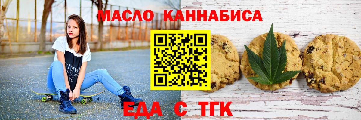 Мичуринск  Cannafood конопля  Вход с VPN 