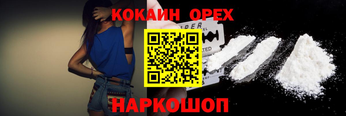 Мичуринск  Cocaine 99%  COCAIN Колумбийский  Вход с VPN 