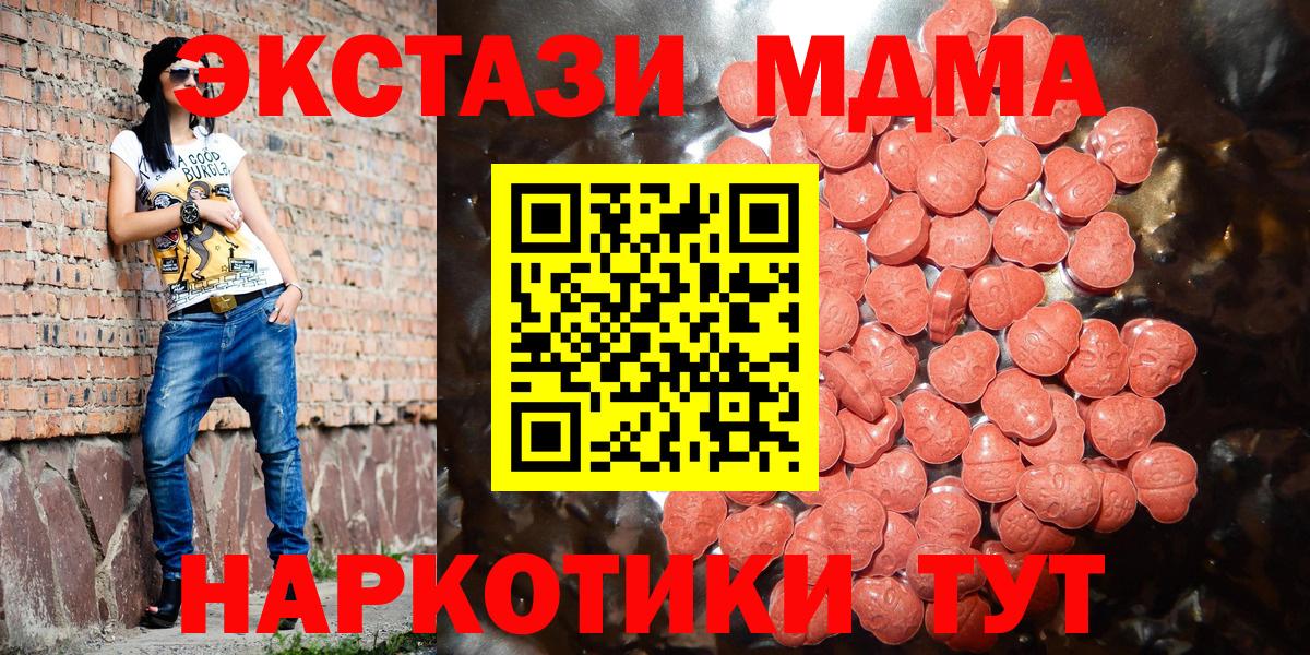 Ecstasy DUBAI  Вход с VPN  Экстази  Мичуринск  ЭКСТАЗИ Punisher 