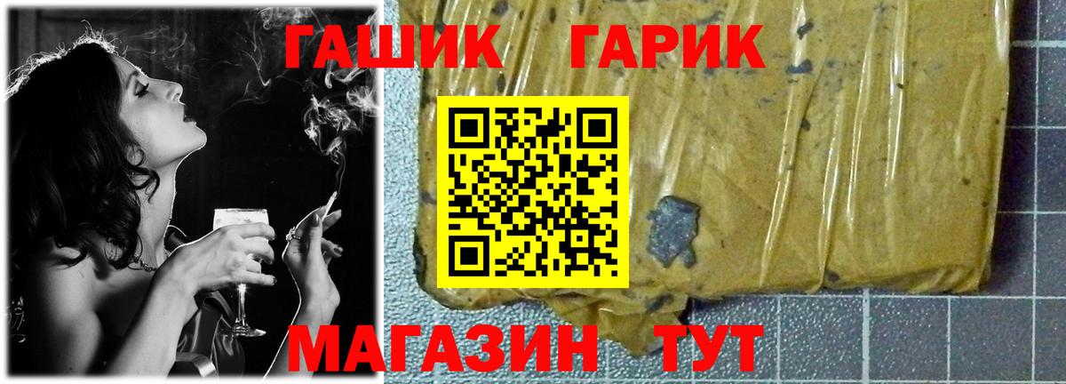 ГАШ  Вход с VPN  Мичуринск  ГАШ Premium 
