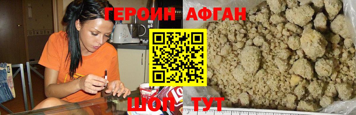 Мичуринск  ГЕРОИН белый  Героин  Вход с VPN 