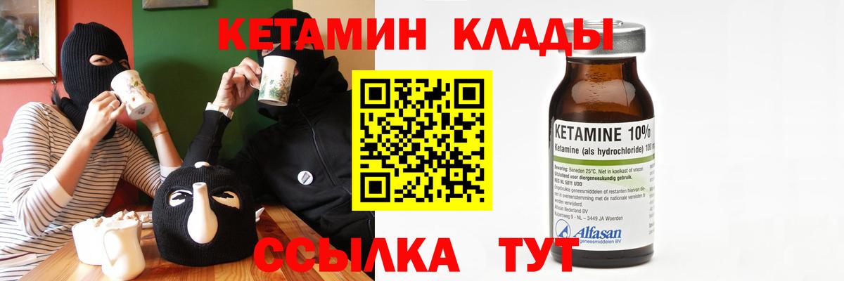 Мичуринск  Кетамин ketamine  КЕТАМИН ketamine  Вход с VPN 
