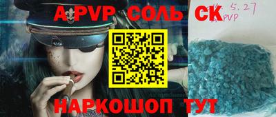 ALPHA PVP Донской