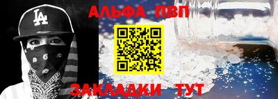 ALPHA PVP Донской