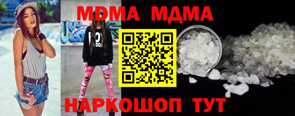 МДМА crystal  Вход с VPN  МДМА VHQ  Мичуринск 
