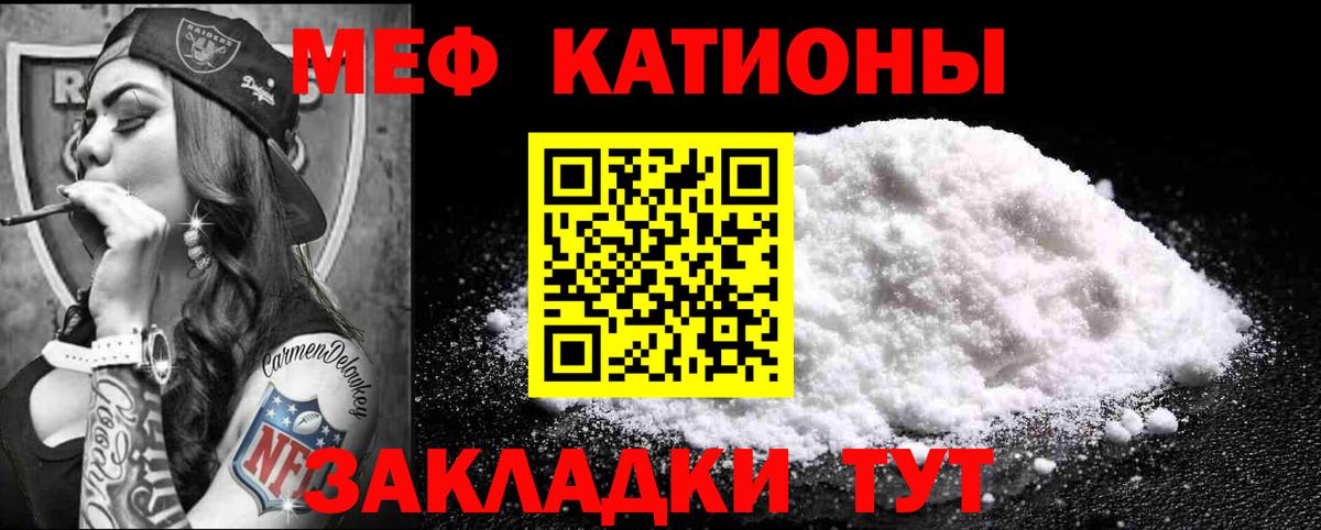 МЕФ кристаллы Мичуринск