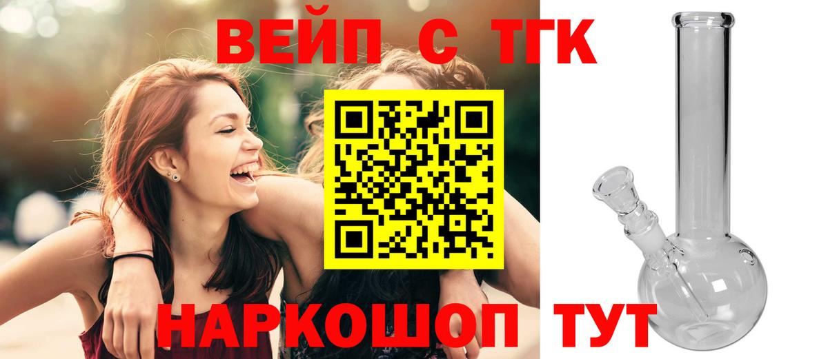 Дистиллят ТГК гашишное масло Мичуринск