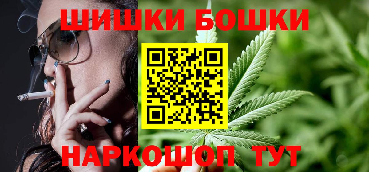 Бошки Шишки планчик Мичуринск